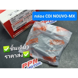 กล่อง CDI,กล่องไฟ YAMAHA NOUVO-MX ทุกปี 1P7-H5540-00