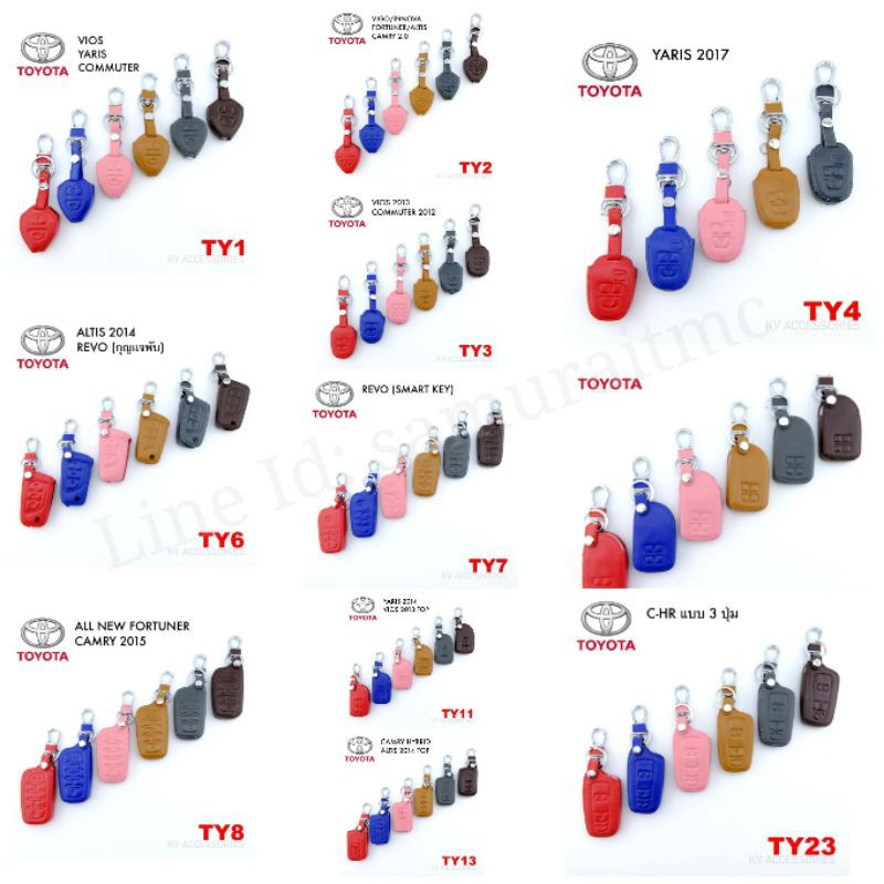 TOYOTA ซองกุญแจ ,รีโมทรถยนต์ (แบบสี)