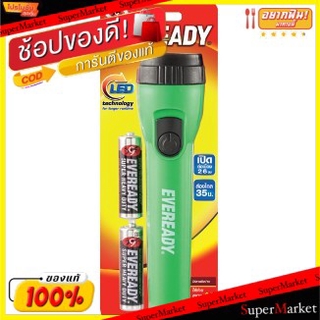 💥จัดโปร !!!💥  Eveready เอเวอร์เรดี้ ไฟฉาย ถ่านAA LED (คละสี) ไฟฉาย โคมไฟและอุปกรณ์ให้แสงสว่าง เครื่องใช้ในบ้าน