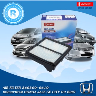 กรองอากาศ HONDA CITY GM2 JAZZ GE 08-13 BRIO AMAZE FREED DENSO AIR FILTER 260300-0610 17220-RB6-Z00