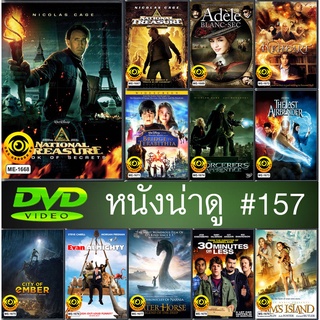 DVD หนังดี น่าดู # 157