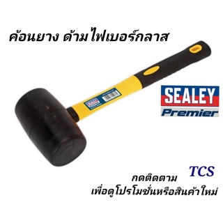 ค้อนยาง ด้ามไฟเบอร์กลาส SEALEY (Made in UK)