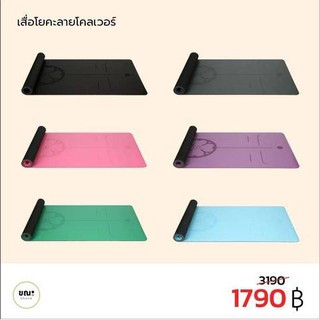 เสื่อโยคะ ขณะ ลายดอกโคลฟเวอร์ Khana Yoga Mat