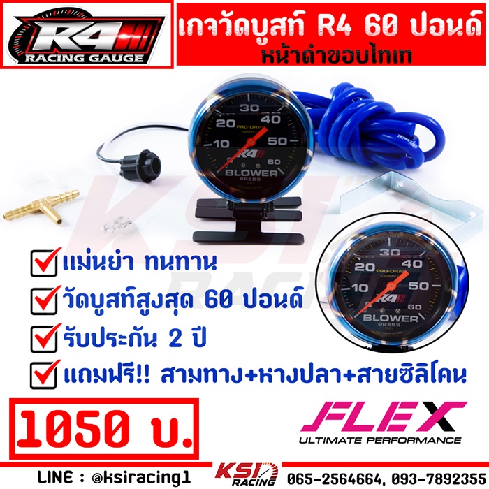 รับประกัน 2 ปี วัดบูส Boost เทอร์โบ ดีเซล FLEX R4 หน้าดำ CLASSIC ขอบไทเท 60 ปอนด์ ฟรี!! ขายึดเกจพร้อมอุปกรณ์ติดตั้ง