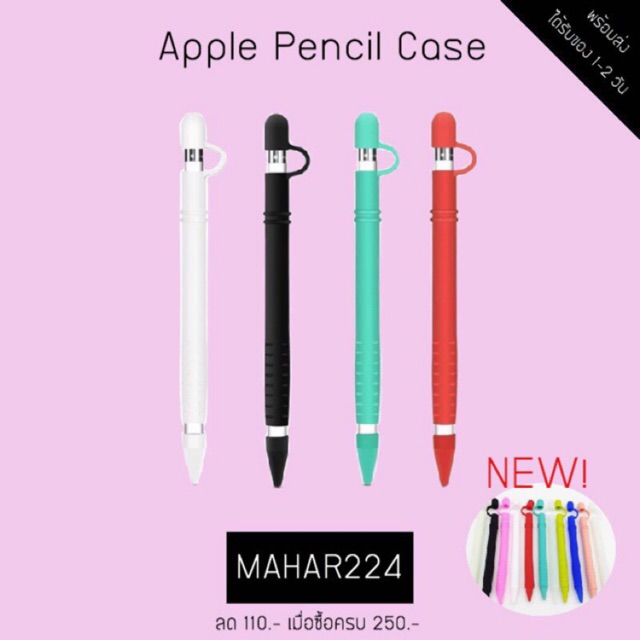 🔥 ส่งฟรี 🔥 เคสซิลิโคน Apple Pencil Case gen 1 เคสปากกา Stylus for tablets