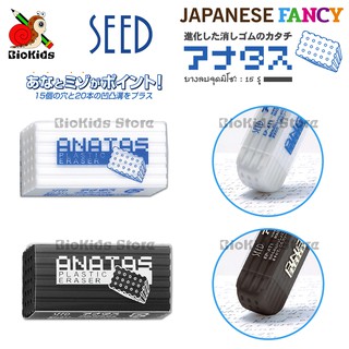 Seed anatas plastic eraser made in japan 🇯🇵