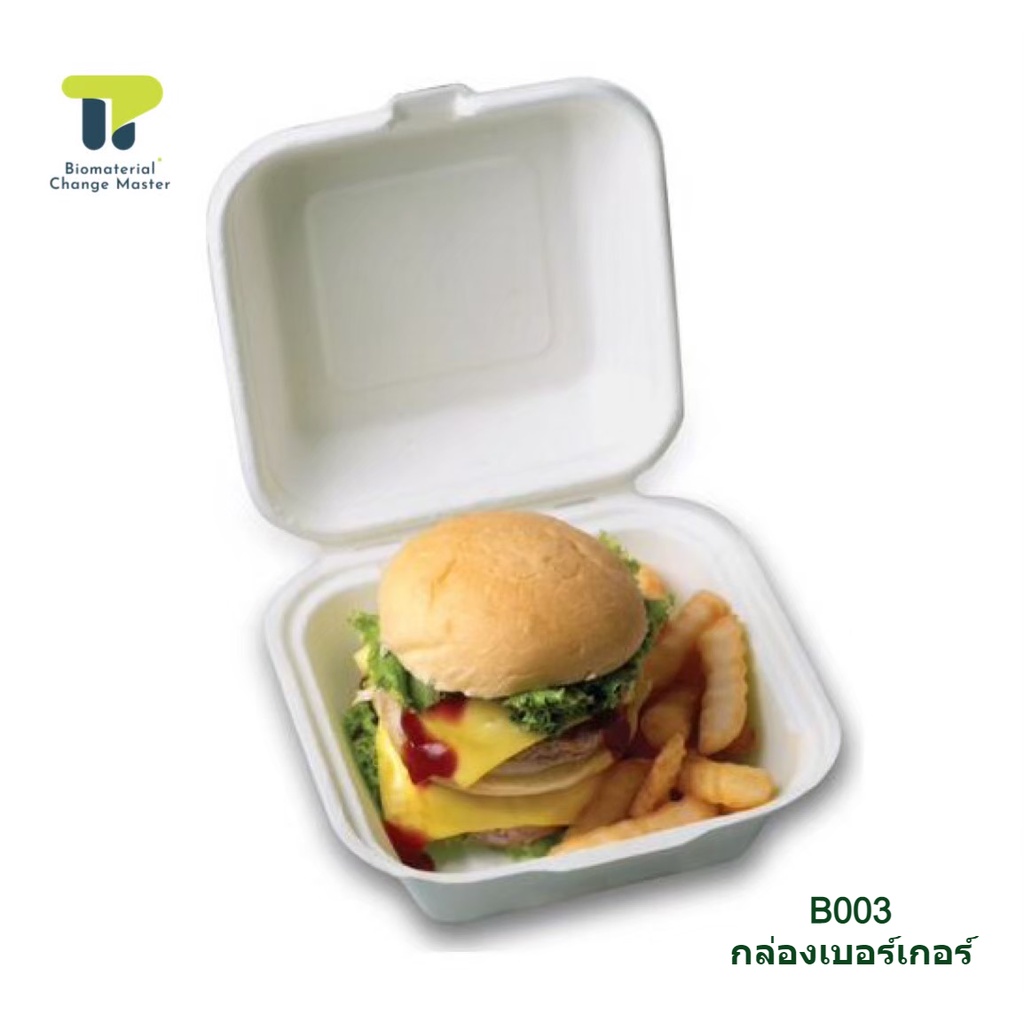 (แพ็ค) กล่องจตุรัส กล่องเบอร์เกอร์ แบบเยื่อ ใส่เค้กได้ ฝาปิด ใส่ขนม 20B00x