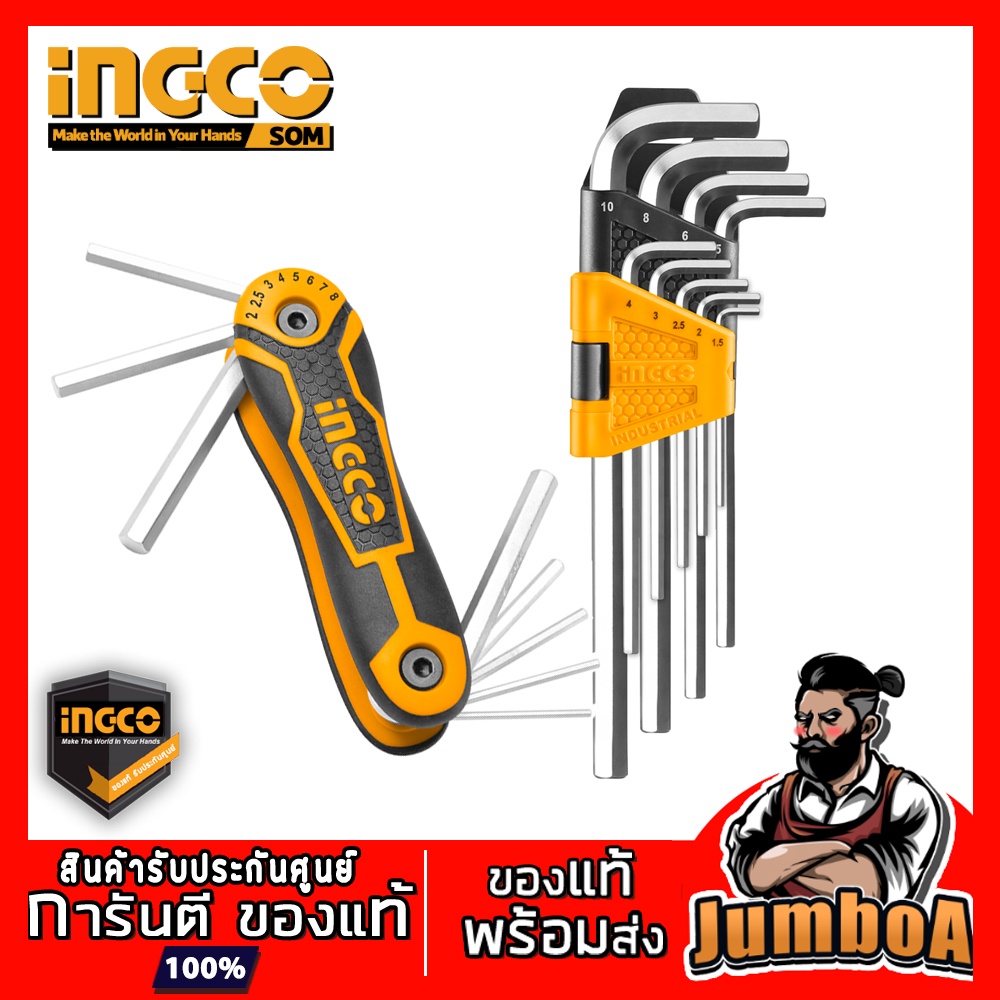 INGCO ชุดประแจแอล ชุดประแจแอลหกเหลี่ยม รุ่น HHK14081 HHK11091 HHK11092  HHK12091 HHK12092 HHK13091 H