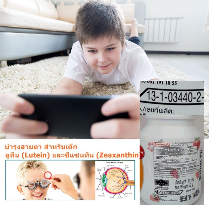 LC Vit A D Contact Junior for Children  ฟรี Nevea Men Anti OilWhite
