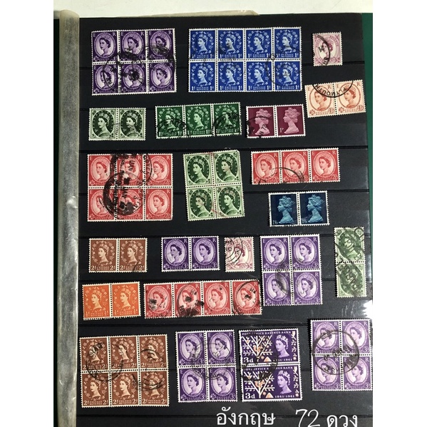 แสตมป์ต่างประเทศ แสตมป์ประเทศ อังกฤษ British UK England postage stamps used