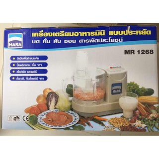 ผ่อนได้แล้วMARA 1268 ของแท้รับประกันเครื่องหั่นสับซอยสารพัดประโยชน์จาก MARA