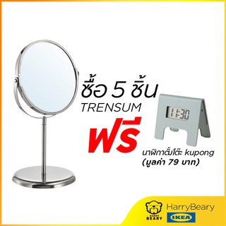 IKEA กระจกขยาย กระจกแต่งหน้า กระจกสองด้าน กระจกซูม TRENSUM กระจกเงา สแตนเลส อีเกีย กระจกตั้งโต๊ะ กระจกส่องหน้า อีเกีย