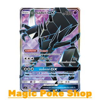 เนครอสมา GX (SR) พลังจิต ชุด เฟิร์สอิมแพค การ์ดโปเกมอน (Pokemon Trading Card Game) ภาษาไทย as1b153