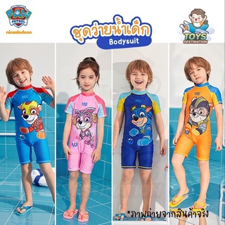 ✅สินค้าพร้อมส่ง✅ ชุดว่ายน้ำ Paw Patrol ชุดว่ายน้ำเด็ก  one piece แขนสั้น ขาสั้น 226PL002