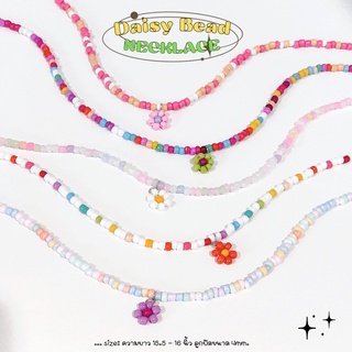 Daisy Beads สร้อยลูกปัดห้อยเดซี่ โทนพาสเทล สร้อยคอลูกปัด จี้ดอกเดซี่ เครื่องประดับ ลายอื่นแจ้งในแชท