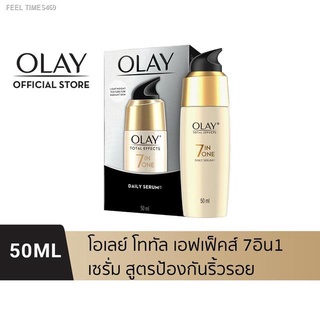 ⚡ส่ส่งไวจากไทย⚡Olay Total Effects 7in1 Serum เซรั่มโอเลย์ สูตรชะลอริ้วรอย ช่วยฟื้นฟูผิว 50 มล.