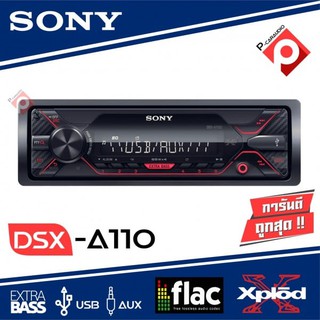 วิทยุติดรถยนต์SONY DSX-A110 1DIN (แบบไม่ต้องใช้แผ่น) รองรับ USB และ AUX IN