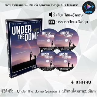 ซีรีส์ฝรั่ง Under the dome Season 2 (ปริศนาโดมครอบเมือง) : 4 แผ่นจบ (พากย์ไทย+ซับไทย)