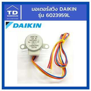 มอเตอร์สวิงไดกิ้น Daikin รุ่น 6023959L