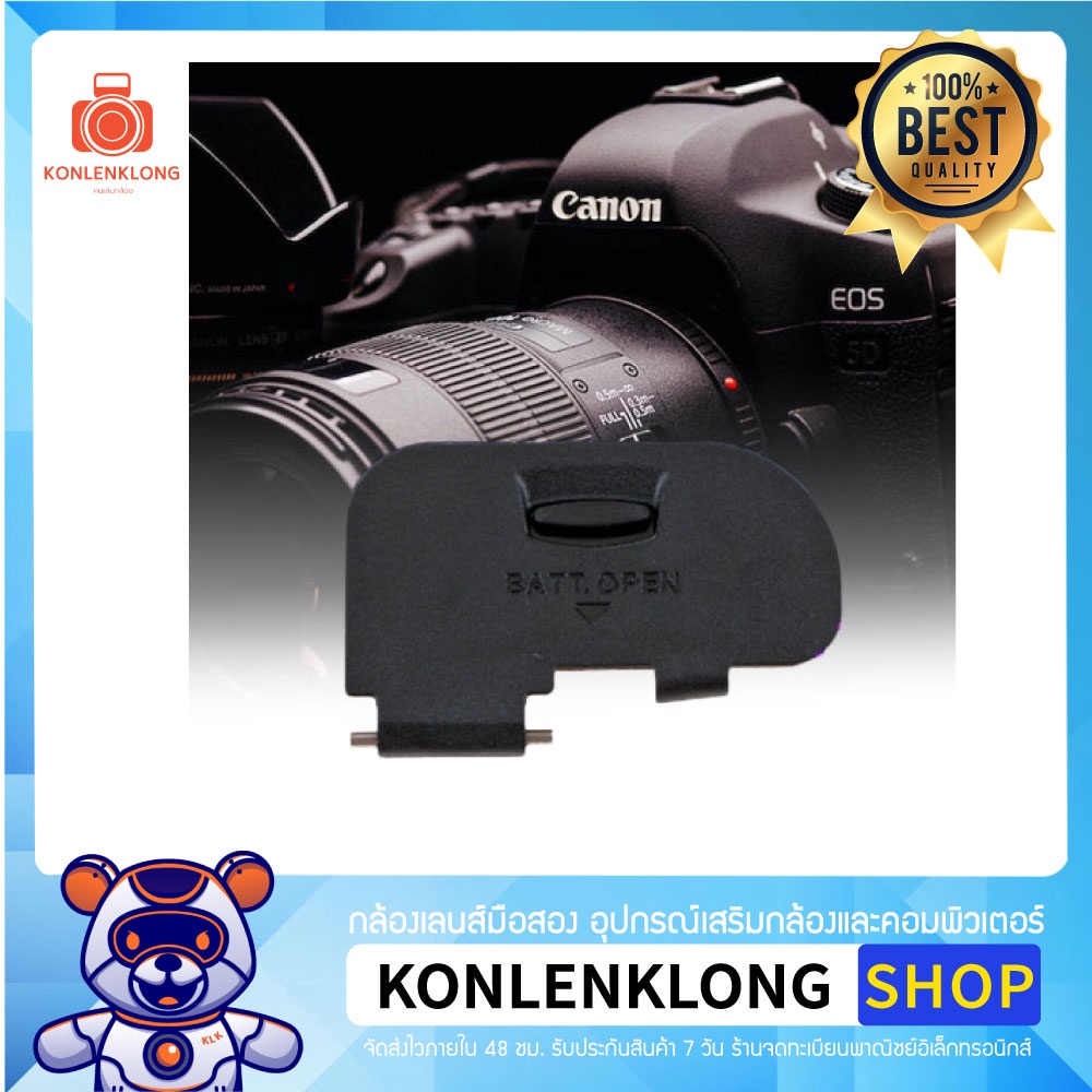 Konlenklong | ฝาปิดแบตเตอรี่ Canon 70D 80D อะไหล่ ฝาช่องถ่าน Battery Door Cover กล้อง Canon