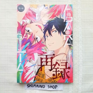 (โดจิน หนังสือทำมือ) Yowamushi Pedal Fanbook Doujinshi Imaizumi Naruko อิมาอิสึมิ นารุโกะ โอตาคุปั่นสะท้านโลก เพดัล