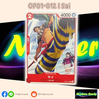 OP01-012 | Sai | One Piece Card Game