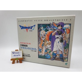 Dragon Quest V Symphonic suite CDs