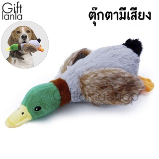 ตุ๊กตานกเป็ดน้ำ มีเสียง ของเล่นสุนัข ของเล่นแมว ของเล่นสัตว์เลี้ยง ตุ๊กตากัดเล่น