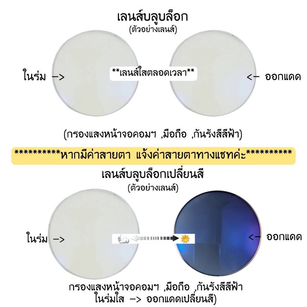 แว่นสายตา แว่นกรองแสง สไตร์เกาหลี สำหรับผู้หญิง เลนส์ตัดใหม่สั่งตัดสายตาได้ค่ะ (รุ่นชานมหน้าเด็ก 2099)
