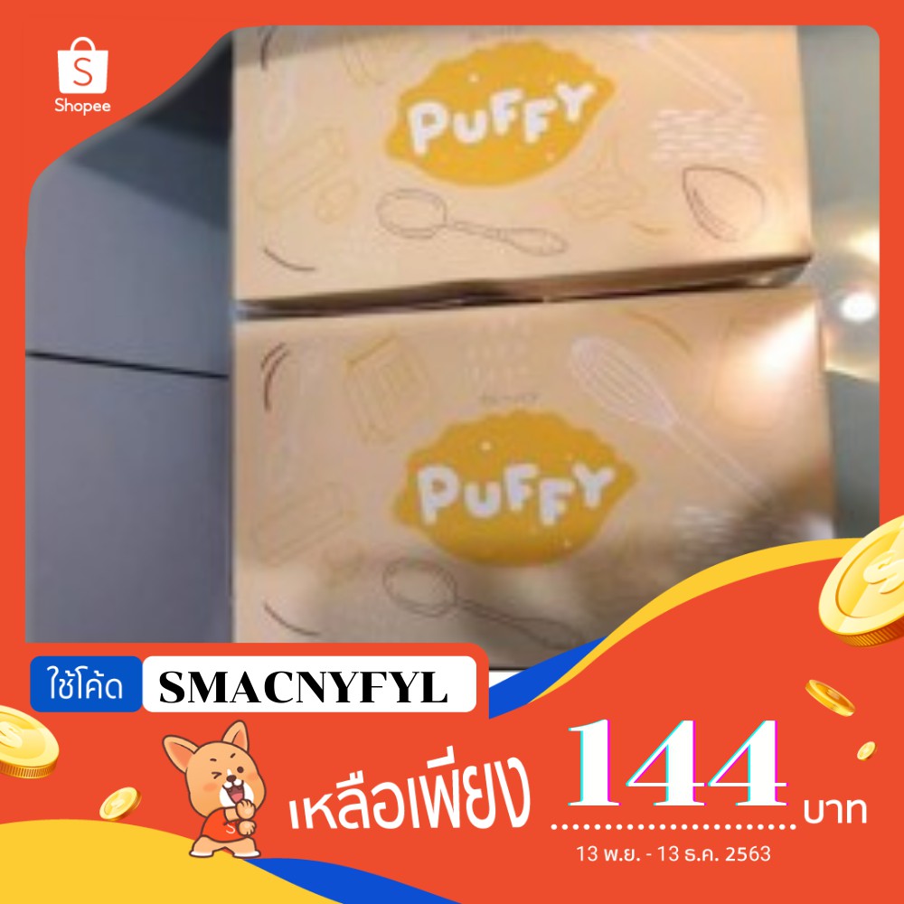Puffy Curry Puff กะหรี่พัฟ ไส้ไก่ 2 กล่อง