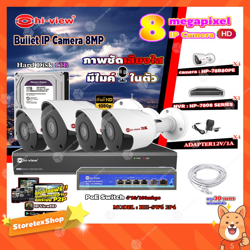 Hi-viewBullet IP Camera 8MP รุ่น HP-78B80PE (4ตัว)+ NVR 8Ch รุ่น HP-7808 + Smart PoE Switch HUB 6 po