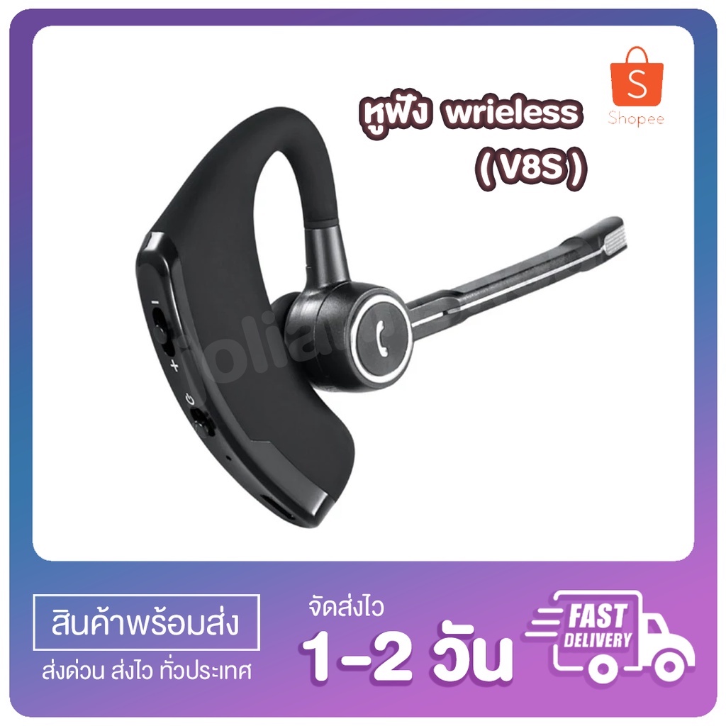 (V8S ) หูฟังWrieless Bluetooth V.4.1