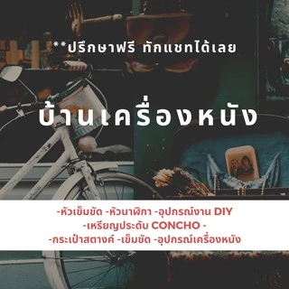 น๊อตกระเป๋า เข็มขัด วัตถุดิบทองเหลืองแท้ 4มิล,6มิล ,8มิล,10มิล,12มิล,15มิล,20มิล