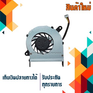 พัดลมซีพียู - CPU Fan ACER aspire 1410 1410T 1810T 1810TZ