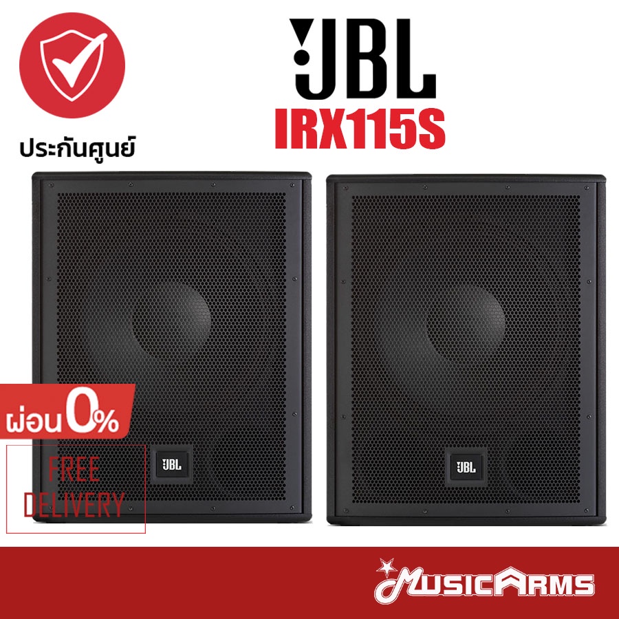 [ใส่โค้ดลดสูงสุด1000บ.] JBL IRX115S Speaker ลำโพงซับวูฟเฟอร์ +ประกันศูนย์มหาจักร 2 ปี Music Arms