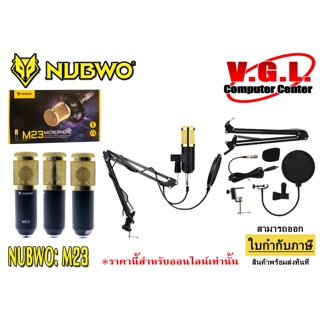 ไมค์ Microphone NUBWO M23