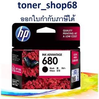 HP 680 Black (F6V27AA) ตลับหมึกอิงค์เจ็ท ของแท้