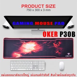 แผ่นรองเมาส์ แผ่นยาว ขนาดใหญ่  GAMING MOUSE PAD OKER P30B เล่นเกมส์ลื่น ขนาด 70*30 ซม. ผิว Speed หนา 3 มม.