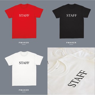 🔥เสื้อ STAFF🔥 ผ้าคอตตอน 💯 นุ่ม ใส่สบาย ระบายอากาศได้ดี (มีราคาส่ง)