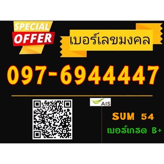 เบอร์โฟร์ 4444 เบอร์สวย เบอร์กระจก เบอร์มงคล เบอร์ vip เบอร์ตอง เบอร์หงส์ เบอร์มังกร เบอร์จำง่าย