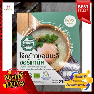 โจ๊กข้าวหอมมะลิออร์แกนิค 210 ก.Organic jasmine rice porridge 210 g.