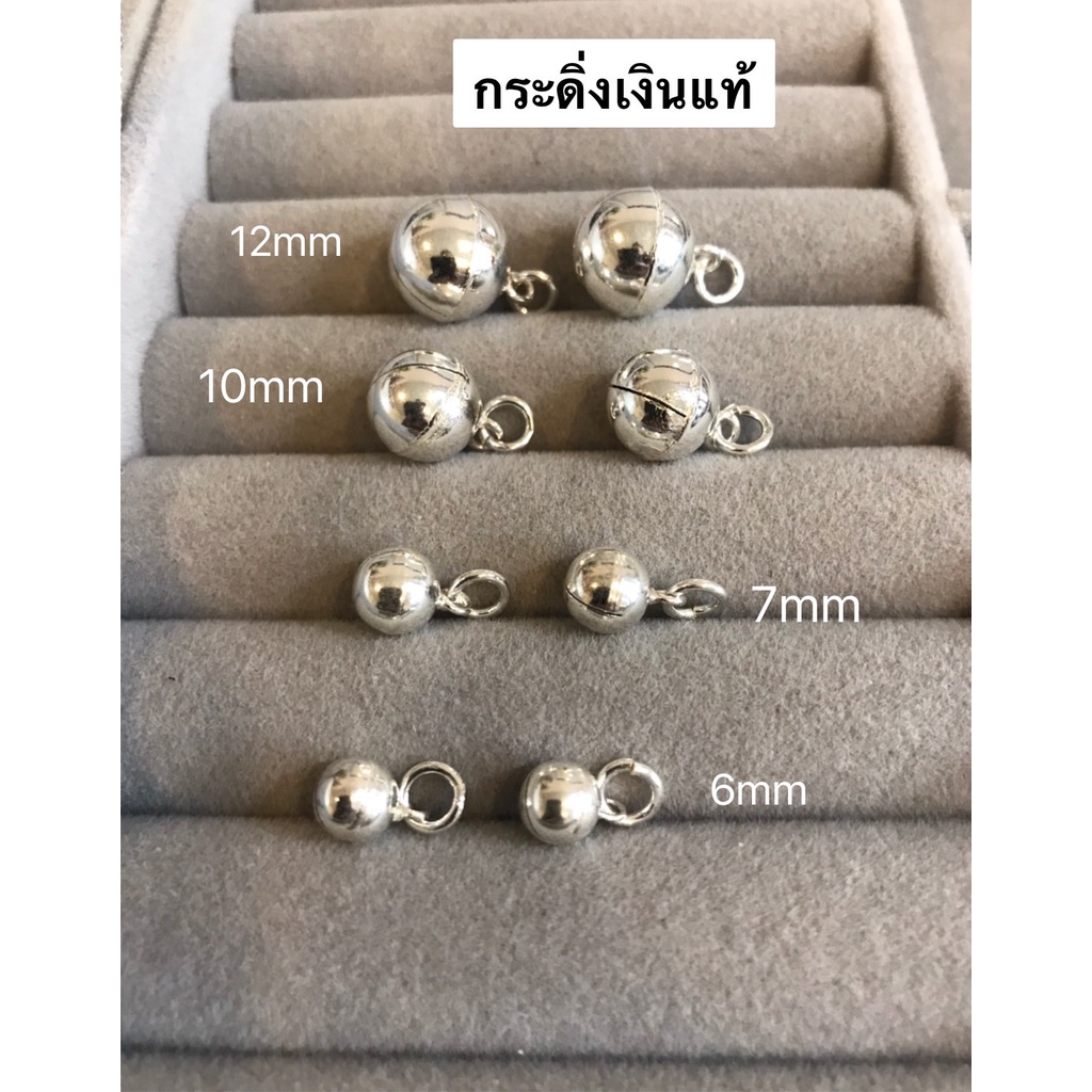 กระดิ่งเงินแท้92.5% กระดิ่งมีเสียง เสียงตามขนาดของกระดิ่งนะคะ มีหลายขนาดให้เลือกค่ะ 6-12 mm.(เรือนเงินแท้)AS0023