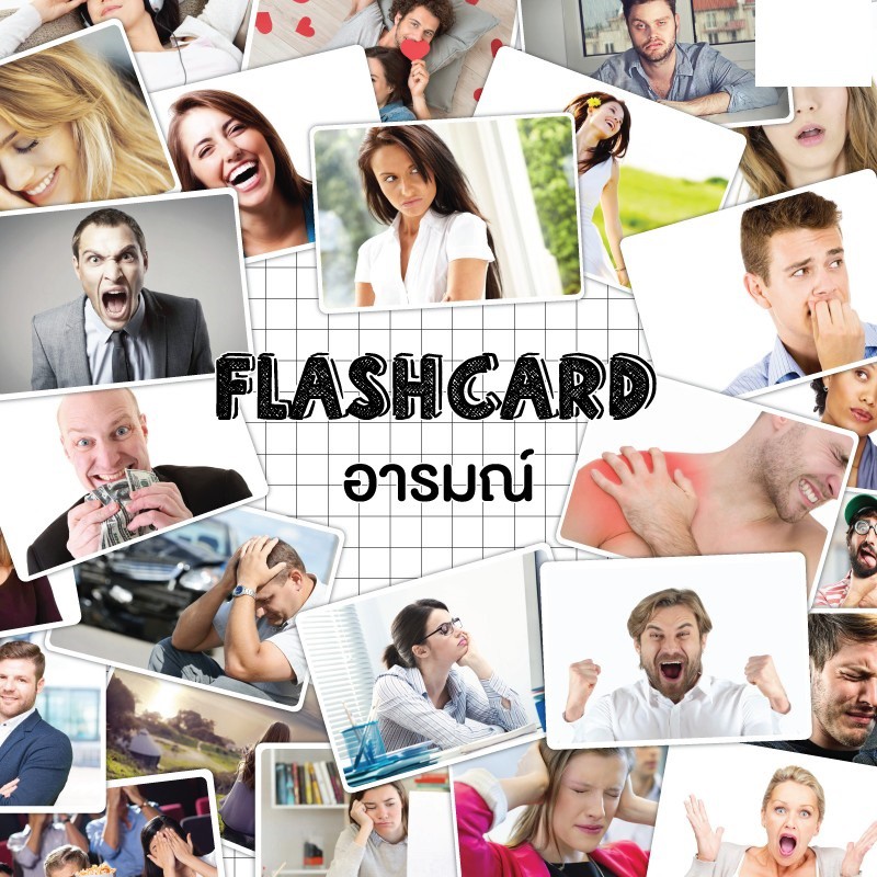แฟลชการ์ดอารมณ์ แผ่นใหญ่ Flash card Emotion KP072 Vanda learning