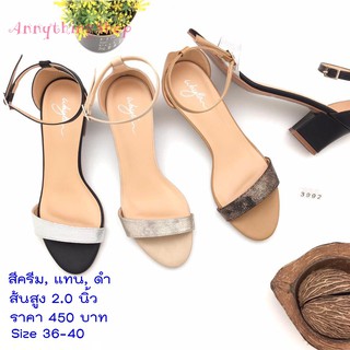 รองเท้าส้นสูง แบบสวย ใส่สบาย สีดำ สีครีม สีเงิน Size 36-40