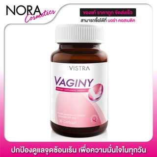 Vistra Vaginy วิสทร้า วาจินี่ [30 แคปซูล] ปกป้องดูแลจุดซ้อนเร้น เพื่อความมั่นใจในทุกวัน