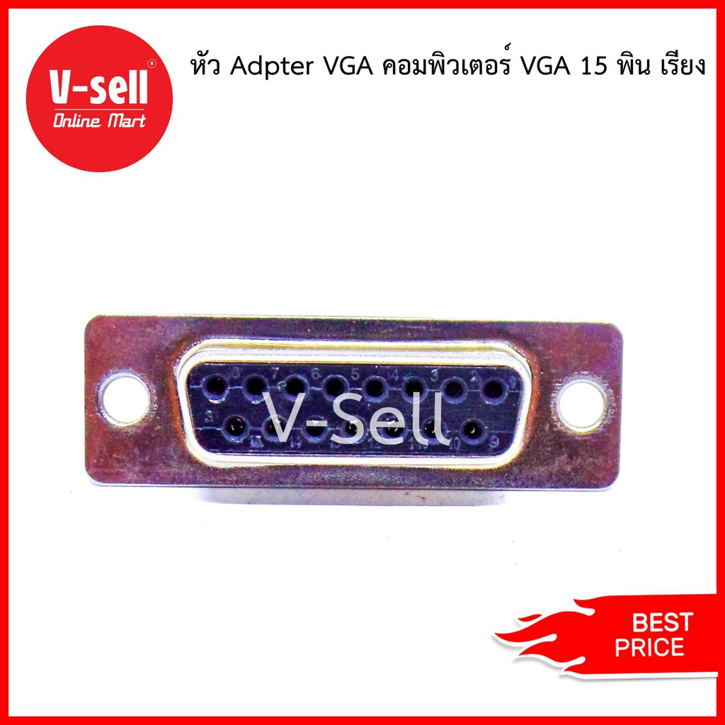 หัว Adpter VGA คอมพิวเตอร์  15 พิน เรียง แบบประกอบเอง (เฉพาะหัว)