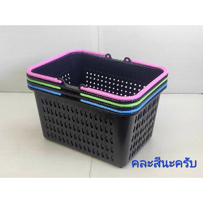 ตะกร้าช้อปปิ้ง พลาสติก แม่บ้าน ใส่ของ ซุปเปอร์ ตอเนกประสงค์ หูหิ้วสีดำหูสี คละสี ใบละ ราคาต่อ 1 ใบ