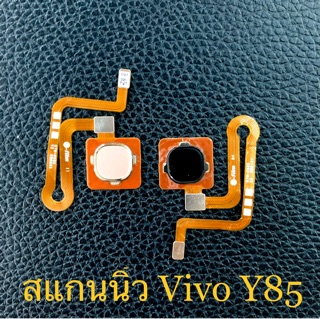 แพรปุ่มสแกนนิ้ว Vivo Y88 แพรปุ่มสแกนนิ้วด้านหลัง Y85