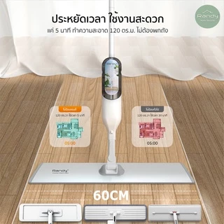 RANDY ไม้ถูพื้น รูปแบบใหม่ [เปลี่ยนผ้าทุก 4 เดือน ตลอดชีวิต] 60CM ขนาดใหญ่ ประหยัดเวลา