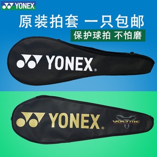 ❁▨ของแท้ Unix กระเป๋าไม้แบดมินตัน Yonex กระเป๋าสะพายไหล่ พกพาง่าย 1-2 ถุง